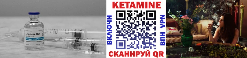 КЕТАМИН VHQ Никольск